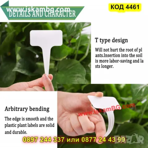 Комплект табелки за растения – 100 броя + маркер за надписване - КОД 4461, снимка 9 - Други - 50317170