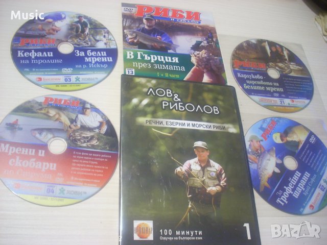  8 DVD диска с риболовни съвети 