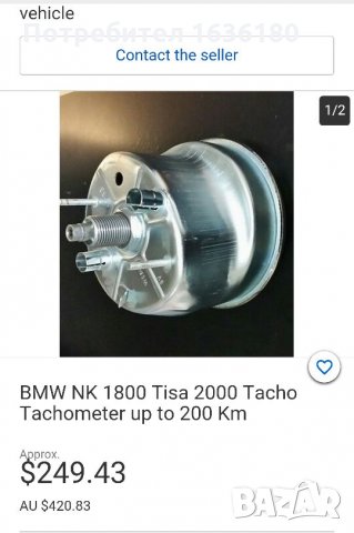 Уреди за ретро БМВ 1800 2000 , снимка 10 - Части - 28331705