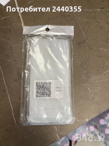 Кейс за iPhone 12 нов, снимка 5 - Apple iPhone - 33296829
