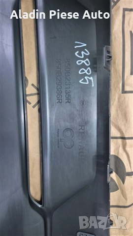 Спойлер за задна броня Renault Austral година 2024 2025 код 850B23135R, 850B29386R , снимка 4 - Аксесоари и консумативи - 52924984