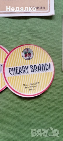 Колекция 19бр царски етикети,коняк,бренди,вино, снимка 7 - Колекции - 50463061