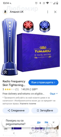 Апарат за радиочестотно стягане на кожата – TUMAKOU 4 в 1 EMS микротоков лифтинг за лице – бръчки
, снимка 3 - Други - 51039211