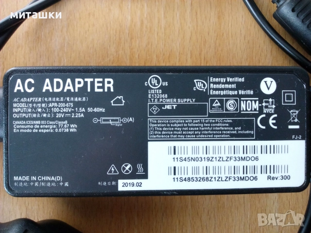 Адаптер 20 волта