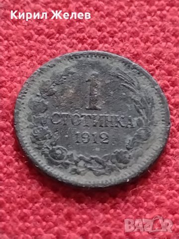Монета 1 стотинка 1912г. Царство България за колекция - 27330, снимка 3 - Нумизматика и бонистика - 35147787