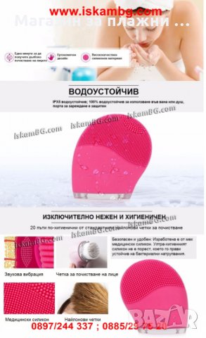 Вибриращ силиконов уред за почистване на лице, снимка 7 - Масажори - 28386571