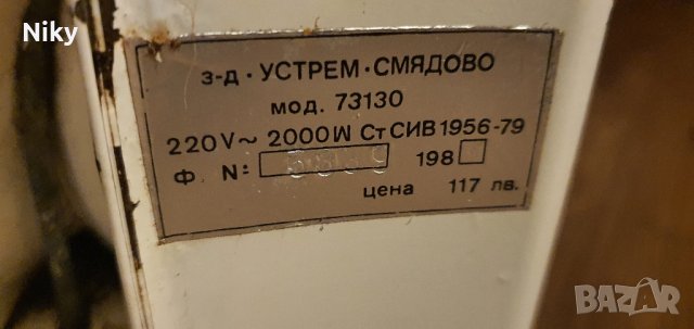 Маслен радиатор Смядово , снимка 3 - Радиатори - 42937878