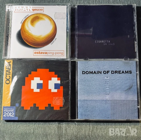  БГ - Клас - Mind Trips - Кът - Cigaretta- BG  , снимка 2 - CD дискове - 51132601