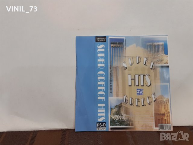 SUPER GREETCE HITS, снимка 3 - Аудио касети - 32221142