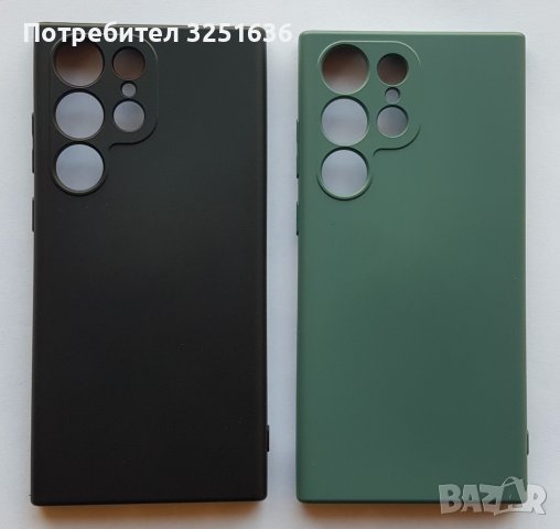 Силиконови Калъфи за Samsung S23 Ultra , S23 plus , S23 С23, снимка 6 - Калъфи, кейсове - 39726880