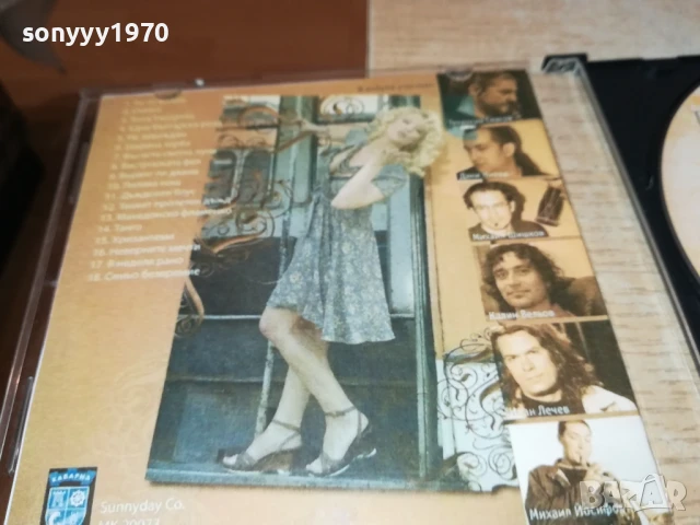 НОНА ЙОТОВА ЦД 1607251200, снимка 6 - CD дискове - 51038265