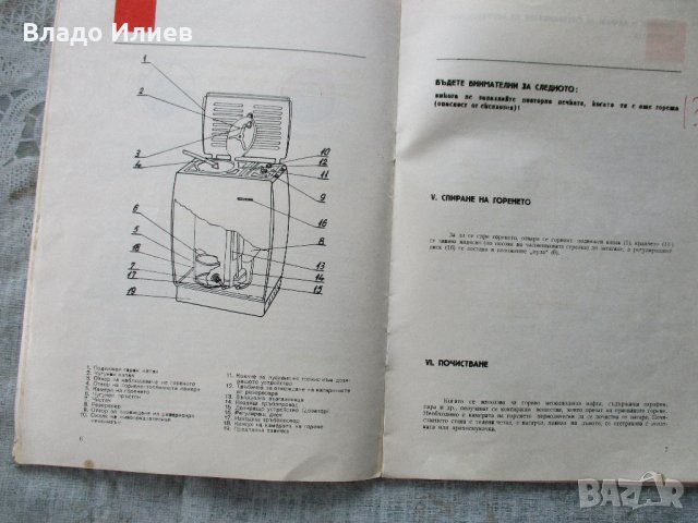 Документация за нафтова печка-пълен комплект, снимка 5 - Печки, фурни - 32665670