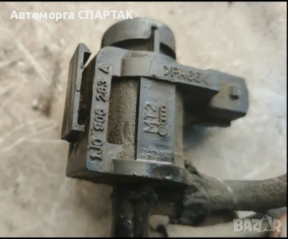 VW Audi вакуум клапан електромагнитен клапан 1J0906283A, MT2