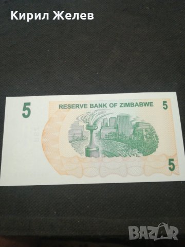 Банкнота Зимбабве - 12997, снимка 4 - Нумизматика и бонистика - 28130627