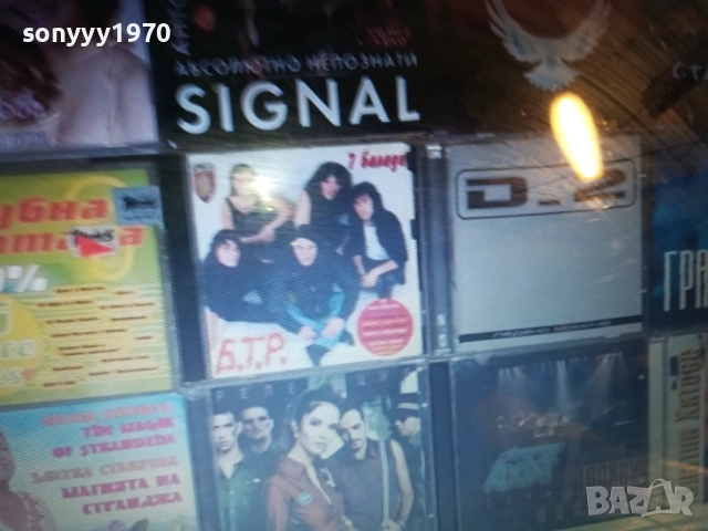 СИГНАЛ-БТР-МАСТИЛО-Д2-ГРАФА И ДР ЦД ПО ИЗБОР 0612250807, снимка 4 - CD дискове - 52668193