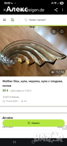 Винтидж масивна фруктиера–цветно стъкло., снимка 3 - Чинии - 51925367