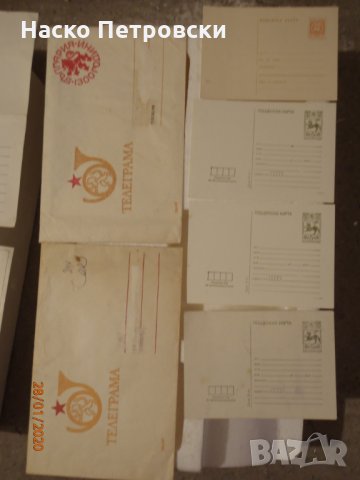 АРХИВНИ пощенски картички и телеграми от 60,70 и 80-те години., снимка 4 - Филателия - 28347461