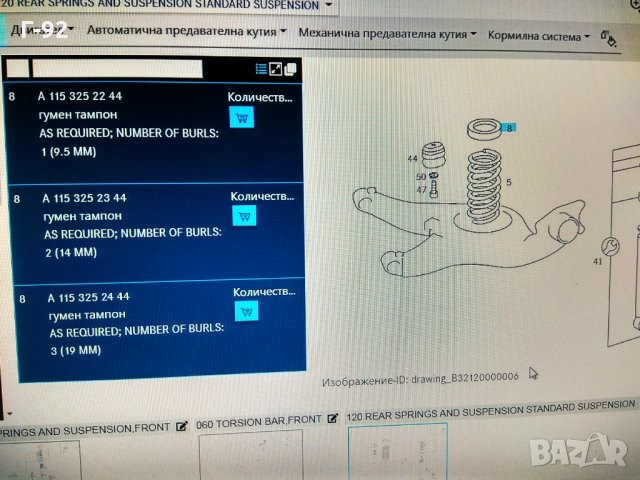 A1153252444,**NEU**MERCEDES-BENZ**Подложка / легло, пружина амортисьор, снимка 3 - Части - 33191410