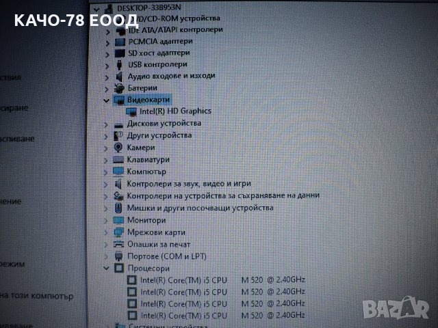 Dell Latitude – E5410, снимка 8 - Лаптопи за работа - 32072920