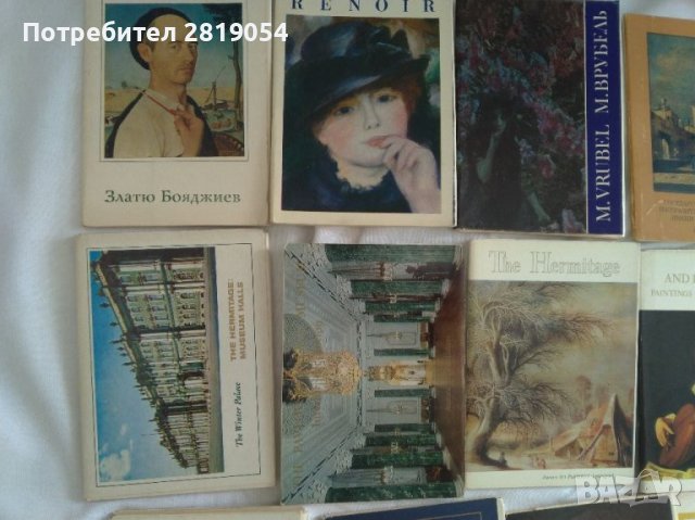 Диплянки пълни с картички от художници от цял свят запазени пълен комплект за ценители, снимка 4 - Колекции - 37502812