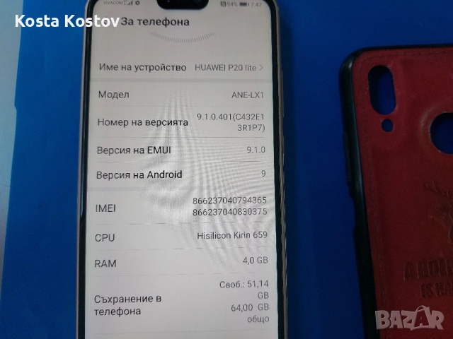 Huawei P20 lite, снимка 4 - Huawei - 51479533