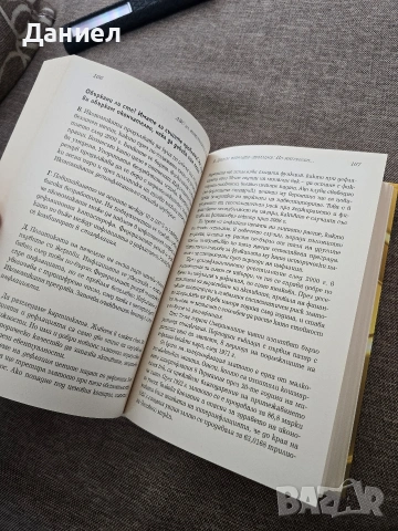 АВС на Инвестирането в Злато - Майкъл Косарес, снимка 6 - Специализирана литература - 53561432