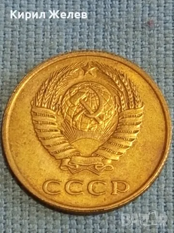 Стара монета 3 копейки 1989г. СССР рядка за КОЛЕКЦИЯ ДЕКОРАЦИЯ 25439, снимка 6 - Нумизматика и бонистика - 48218670