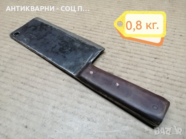 Стар Ръчно Кован Сатър / 0,8 кг. , снимка 7 - Антикварни и старинни предмети - 43780582