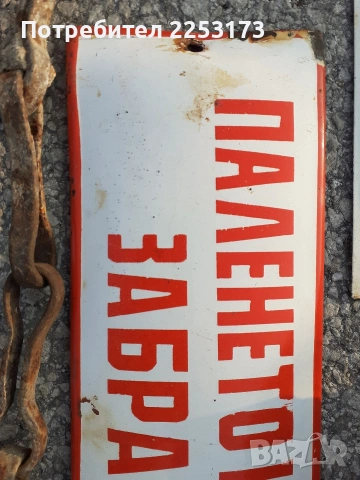 Рядки ем.табели от соц.време, снимка 9 - Други инструменти - 33104141