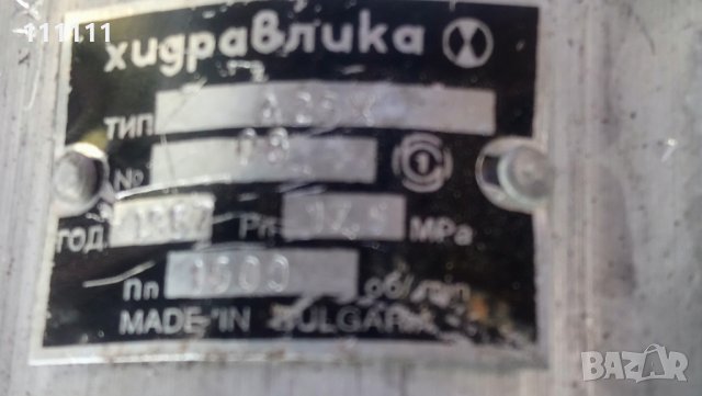 Хидравлична помпа , снимка 2 - Индустриална техника - 28878657