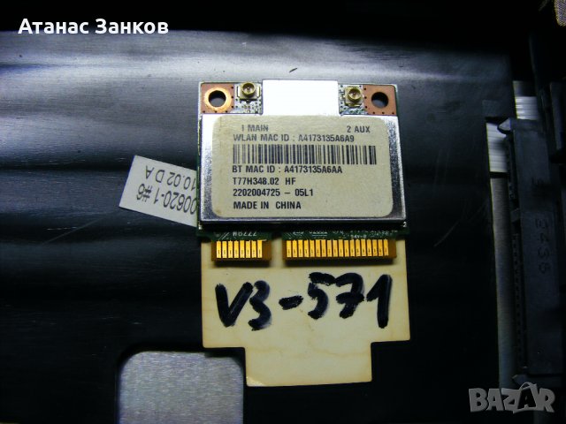 Лаптоп за части Acer Aspire V3-571G, снимка 13 - Части за лаптопи - 35530700