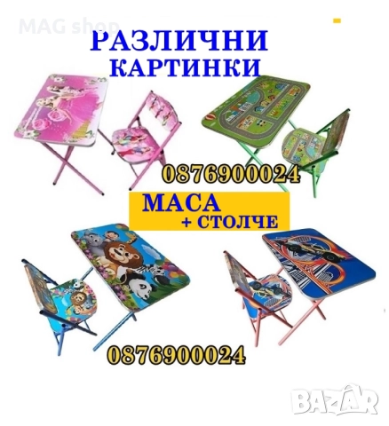 ПРОМО! Детска масичка със столче Писта Път Маса със стол , снимка 5 - Мебели за детската стая - 43813862