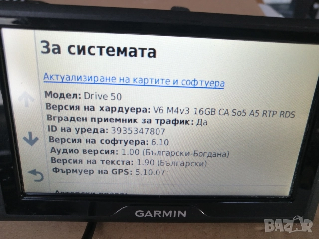 Навигация GARMIN Drive 50, снимка 6 - Garmin - 52658644