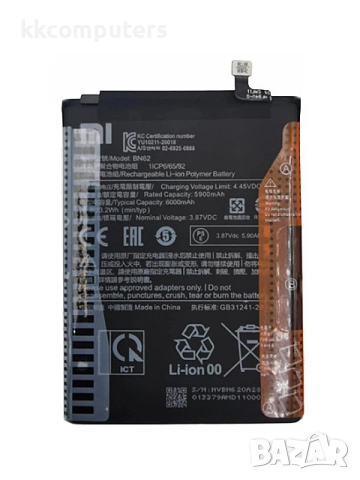 БАТЕРИЯ ЗА XIAOMI POCO M3 (M2010J19CG)