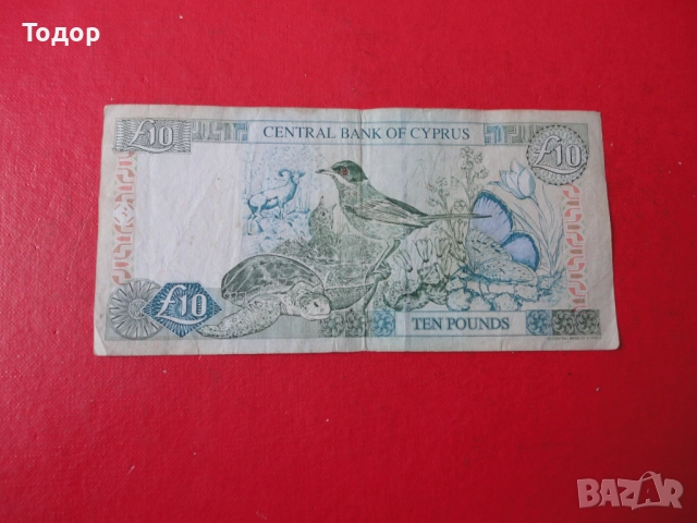 10 Паунда 1997 Кипър 15, снимка 5 - Нумизматика и бонистика - 52833765