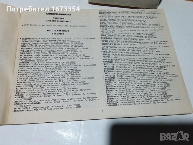 Каталог КАМАЗ+ други каталози, снимка 18 - Специализирана литература - 51545305