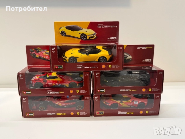 Колекция Ferrari Shell