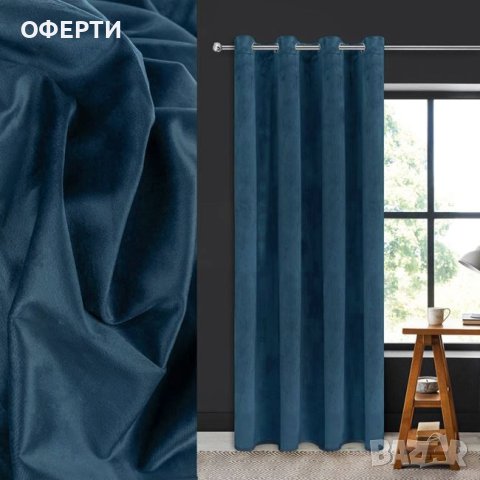  Декоративно перде с халки Velvet Blue 140x260см, снимка 1 - Пердета и завеси - 43960003