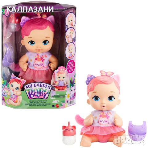 My Garden Baby™ Бебе котенце с розова коса и памперс HHL21 , снимка 1 - Кукли - 43254564
