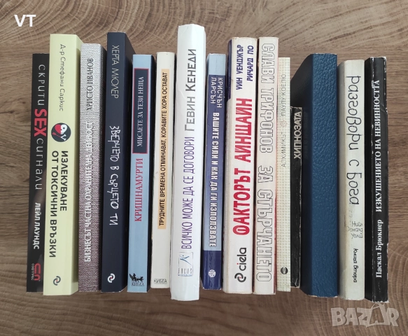 КНИГИ - Секция 2/5, снимка 2 - Други - 51790388