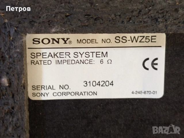 Двулентови Тонколони"SONY"SS-WZ5E., снимка 8 - Тонколони - 52973235