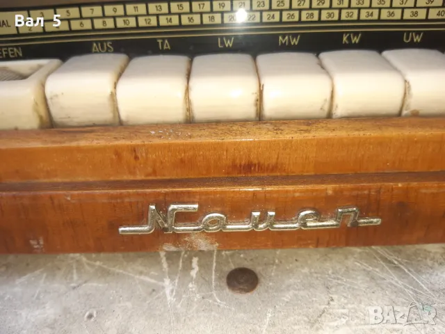 Старо радио NAUEN - STERN BERLIN - Германия , 60 - те години, снимка 3 - Антикварни и старинни предмети - 50412665