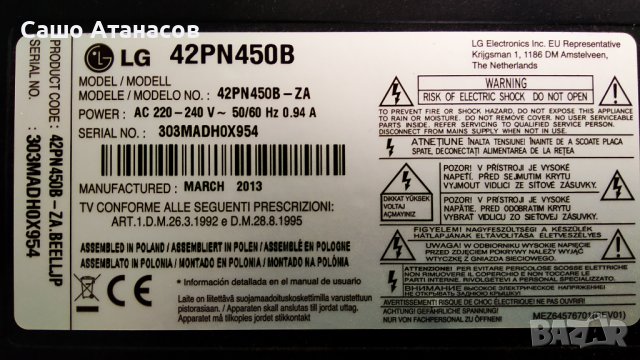 LG 42PN450B-ZA със счупен панел ,PSPF-L201A ,EAX65071306(1.0) ,EAX64703201 ,EAX64286001 ,EAX64753201, снимка 3 - Части и Платки - 37323067