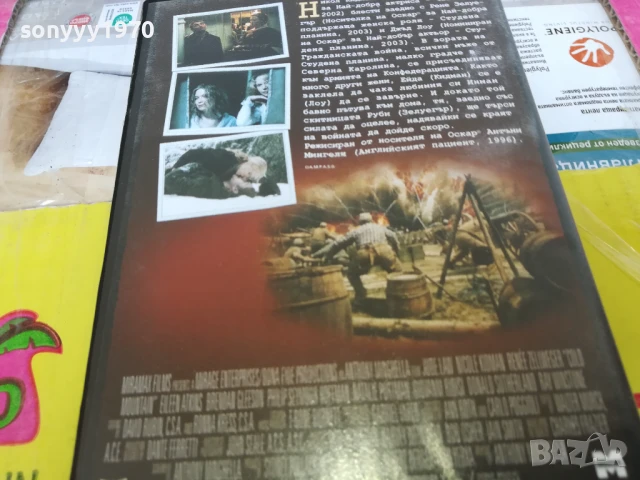 СТУДЕНА ПЛАНИНА-ORIGINAL VHS VIDEO TAPE 2905251639, снимка 14 - Други жанрове - 50473618