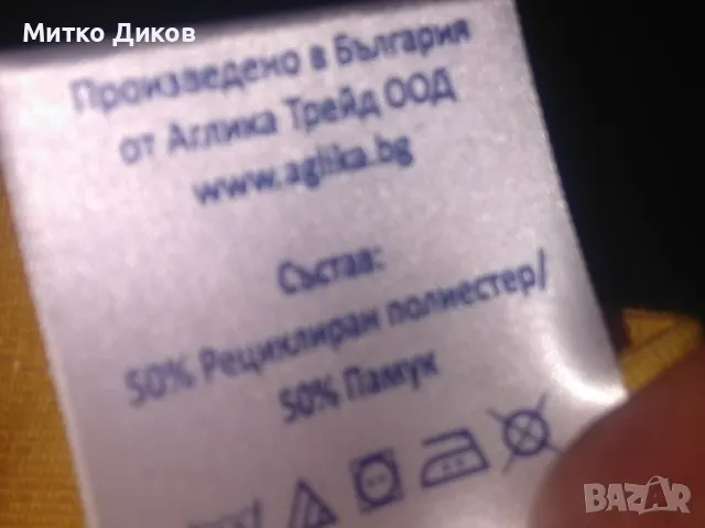 Покривка за маса легло нова 176х132 см на Аглика трейд 50пр. памук и 50пр. рециклиран полиестер, снимка 9 - Покривки за маси - 50257754