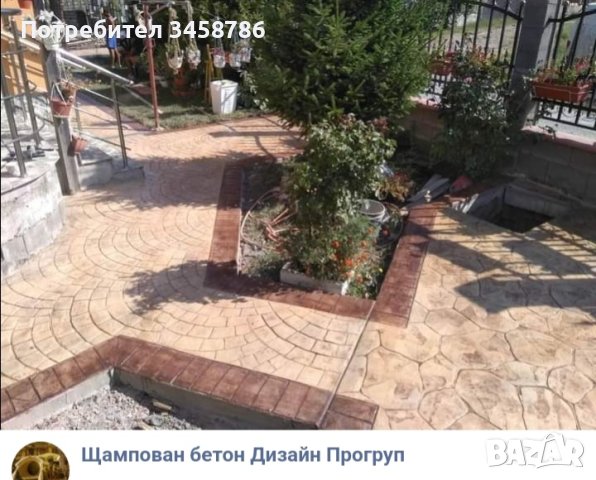 Щампован бетон, снимка 3 - Други ремонти - 44111815