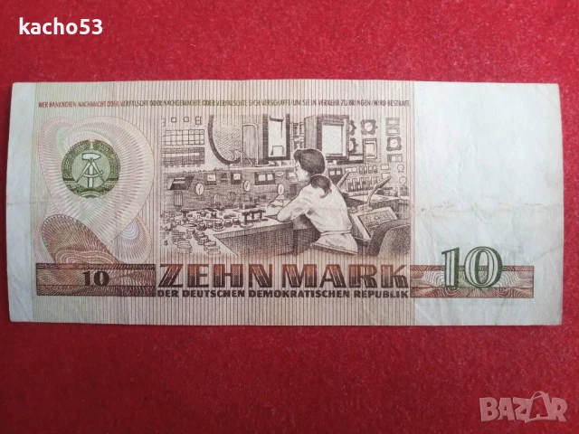10 марки 1971 г. ГДР, снимка 3 - Нумизматика и бонистика - 50484579