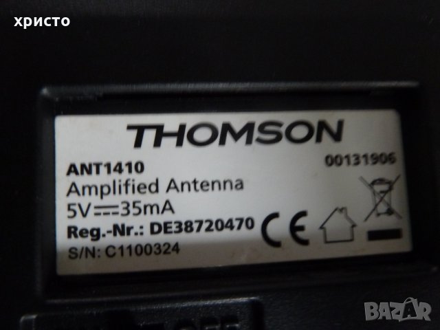 антена за телевизор Thomson активна, снимка 3 - Приемници и антени - 27300650
