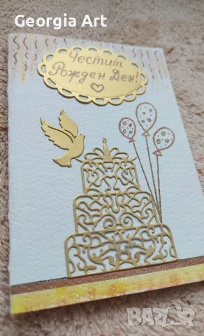 Картичка за рожден ден в златисто
