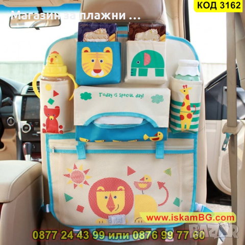 Детски органайзер за седалка за кола - КОД 3162, снимка 8 - Аксесоари и консумативи - 44842632